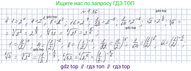 Алгебра, 11 класс Учебник, авторы: Мерзляк Аркадий Григорьевич, Номировский Дмитрий Анатольевич, Полонский Виталий Борисович, Якир Михаил Семёнович, издательство Просвещение, Москва, 2016, страница 15, номер 1.36, Решение
