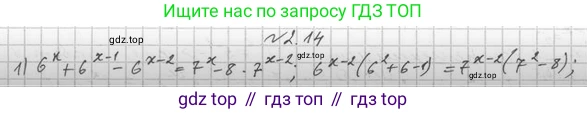 Алгебра, 11 класс Учебник, авторы: Мерзляк Аркадий Григорьевич, Номировский Дмитрий Анатольевич, Полонский Виталий Борисович, Якир Михаил Семёнович, издательство Просвещение, Москва, 2016, страница 20, номер 2.14, Решение