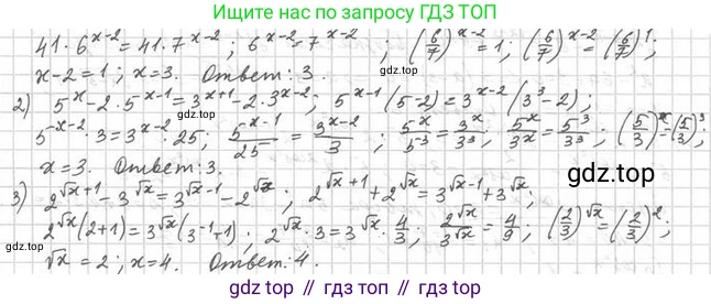 Алгебра, 11 класс Учебник, авторы: Мерзляк Аркадий Григорьевич, Номировский Дмитрий Анатольевич, Полонский Виталий Борисович, Якир Михаил Семёнович, издательство Просвещение, Москва, 2016, страница 20, номер 2.14, Решение (продолжение 2)