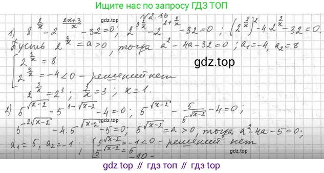 Алгебра, 11 класс Учебник, авторы: Мерзляк Аркадий Григорьевич, Номировский Дмитрий Анатольевич, Полонский Виталий Борисович, Якир Михаил Семёнович, издательство Просвещение, Москва, 2016, страница 20, номер 2.16, Решение