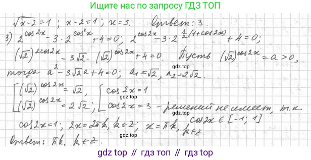 Алгебра, 11 класс Учебник, авторы: Мерзляк Аркадий Григорьевич, Номировский Дмитрий Анатольевич, Полонский Виталий Борисович, Якир Михаил Семёнович, издательство Просвещение, Москва, 2016, страница 20, номер 2.16, Решение (продолжение 2)