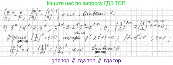 Алгебра, 11 класс Учебник, авторы: Мерзляк Аркадий Григорьевич, Номировский Дмитрий Анатольевич, Полонский Виталий Борисович, Якир Михаил Семёнович, издательство Просвещение, Москва, 2016, страница 20, номер 2.17, Решение (продолжение 2)