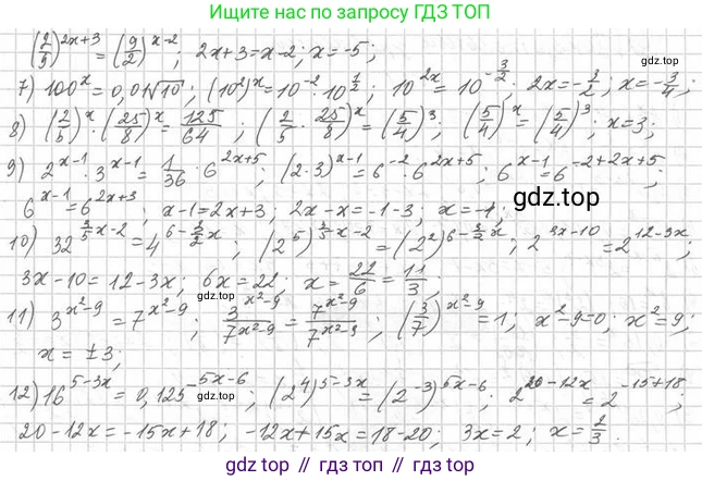Алгебра, 11 класс Учебник, авторы: Мерзляк Аркадий Григорьевич, Номировский Дмитрий Анатольевич, Полонский Виталий Борисович, Якир Михаил Семёнович, издательство Просвещение, Москва, 2016, страница 18, номер 2.2, Решение (продолжение 2)