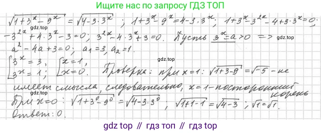Алгебра, 11 класс Учебник, авторы: Мерзляк Аркадий Григорьевич, Номировский Дмитрий Анатольевич, Полонский Виталий Борисович, Якир Михаил Семёнович, издательство Просвещение, Москва, 2016, страница 20, номер 2.20, Решение