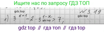 Алгебра, 11 класс Учебник, авторы: Мерзляк Аркадий Григорьевич, Номировский Дмитрий Анатольевич, Полонский Виталий Борисович, Якир Михаил Семёнович, издательство Просвещение, Москва, 2016, страница 25, номер 3.19, Решение
