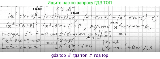 Алгебра, 11 класс Учебник, авторы: Мерзляк Аркадий Григорьевич, Номировский Дмитрий Анатольевич, Полонский Виталий Борисович, Якир Михаил Семёнович, издательство Просвещение, Москва, 2016, страница 25, номер 3.25, Решение