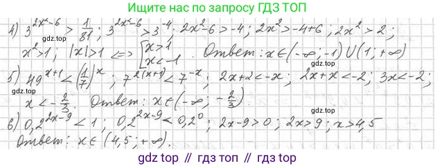 Алгебра, 11 класс Учебник, авторы: Мерзляк Аркадий Григорьевич, Номировский Дмитрий Анатольевич, Полонский Виталий Борисович, Якир Михаил Семёнович, издательство Просвещение, Москва, 2016, страница 23, номер 3.3, Решение (продолжение 2)