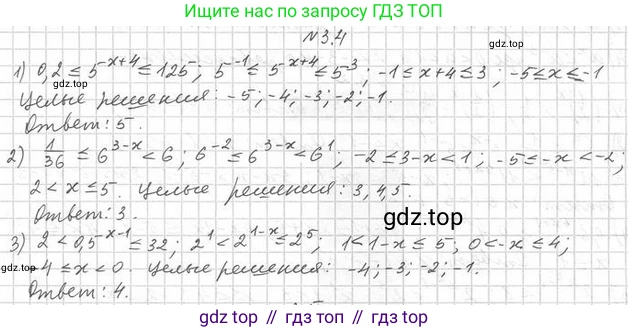 Алгебра, 11 класс Учебник, авторы: Мерзляк Аркадий Григорьевич, Номировский Дмитрий Анатольевич, Полонский Виталий Борисович, Якир Михаил Семёнович, издательство Просвещение, Москва, 2016, страница 23, номер 3.4, Решение
