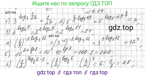 Алгебра, 11 класс Учебник, авторы: Мерзляк Аркадий Григорьевич, Номировский Дмитрий Анатольевич, Полонский Виталий Борисович, Якир Михаил Семёнович, издательство Просвещение, Москва, 2016, страница 33, номер 4.14, Решение