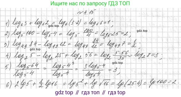 Алгебра, 11 класс Учебник, авторы: Мерзляк Аркадий Григорьевич, Номировский Дмитрий Анатольевич, Полонский Виталий Борисович, Якир Михаил Семёнович, издательство Просвещение, Москва, 2016, страница 33, номер 4.15, Решение