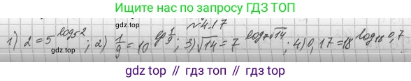 Алгебра, 11 класс Учебник, авторы: Мерзляк Аркадий Григорьевич, Номировский Дмитрий Анатольевич, Полонский Виталий Борисович, Якир Михаил Семёнович, издательство Просвещение, Москва, 2016, страница 33, номер 4.17, Решение