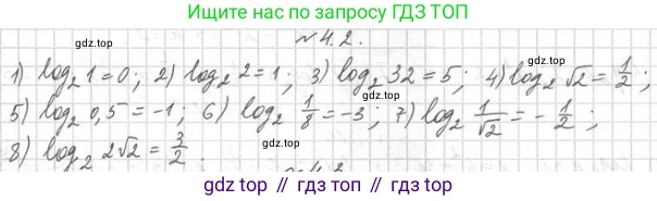 Алгебра, 11 класс Учебник, авторы: Мерзляк Аркадий Григорьевич, Номировский Дмитрий Анатольевич, Полонский Виталий Борисович, Якир Михаил Семёнович, издательство Просвещение, Москва, 2016, страница 31, номер 4.2, Решение