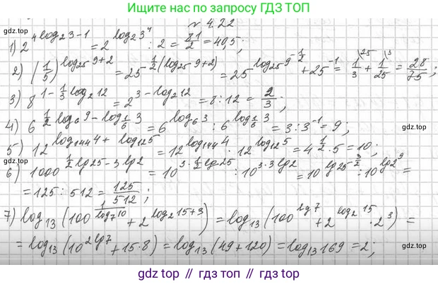 Алгебра, 11 класс Учебник, авторы: Мерзляк Аркадий Григорьевич, Номировский Дмитрий Анатольевич, Полонский Виталий Борисович, Якир Михаил Семёнович, издательство Просвещение, Москва, 2016, страница 34, номер 4.22, Решение