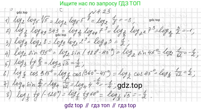 Алгебра, 11 класс Учебник, авторы: Мерзляк Аркадий Григорьевич, Номировский Дмитрий Анатольевич, Полонский Виталий Борисович, Якир Михаил Семёнович, издательство Просвещение, Москва, 2016, страница 34, номер 4.23, Решение