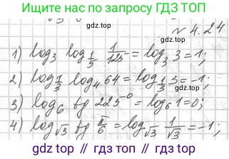 Алгебра, 11 класс Учебник, авторы: Мерзляк Аркадий Григорьевич, Номировский Дмитрий Анатольевич, Полонский Виталий Борисович, Якир Михаил Семёнович, издательство Просвещение, Москва, 2016, страница 34, номер 4.24, Решение