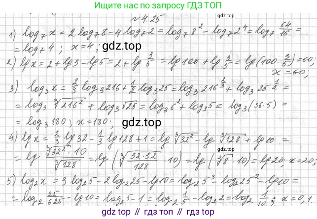 Алгебра, 11 класс Учебник, авторы: Мерзляк Аркадий Григорьевич, Номировский Дмитрий Анатольевич, Полонский Виталий Борисович, Якир Михаил Семёнович, издательство Просвещение, Москва, 2016, страница 34, номер 4.25, Решение