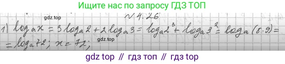 Алгебра, 11 класс Учебник, авторы: Мерзляк Аркадий Григорьевич, Номировский Дмитрий Анатольевич, Полонский Виталий Борисович, Якир Михаил Семёнович, издательство Просвещение, Москва, 2016, страница 34, номер 4.26, Решение