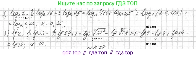 Алгебра, 11 класс Учебник, авторы: Мерзляк Аркадий Григорьевич, Номировский Дмитрий Анатольевич, Полонский Виталий Борисович, Якир Михаил Семёнович, издательство Просвещение, Москва, 2016, страница 34, номер 4.26, Решение (продолжение 2)