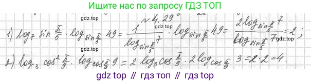 Алгебра, 11 класс Учебник, авторы: Мерзляк Аркадий Григорьевич, Номировский Дмитрий Анатольевич, Полонский Виталий Борисович, Якир Михаил Семёнович, издательство Просвещение, Москва, 2016, страница 35, номер 4.29, Решение