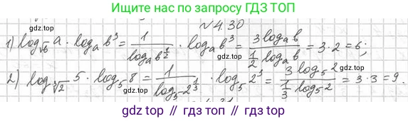 Алгебра, 11 класс Учебник, авторы: Мерзляк Аркадий Григорьевич, Номировский Дмитрий Анатольевич, Полонский Виталий Борисович, Якир Михаил Семёнович, издательство Просвещение, Москва, 2016, страница 35, номер 4.30, Решение