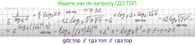 Алгебра, 11 класс Учебник, авторы: Мерзляк Аркадий Григорьевич, Номировский Дмитрий Анатольевич, Полонский Виталий Борисович, Якир Михаил Семёнович, издательство Просвещение, Москва, 2016, страница 35, номер 4.32, Решение