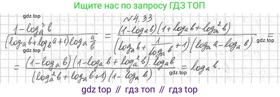 Алгебра, 11 класс Учебник, авторы: Мерзляк Аркадий Григорьевич, Номировский Дмитрий Анатольевич, Полонский Виталий Борисович, Якир Михаил Семёнович, издательство Просвещение, Москва, 2016, страница 35, номер 4.33, Решение