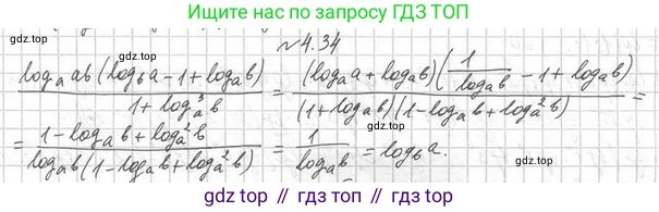 Алгебра, 11 класс Учебник, авторы: Мерзляк Аркадий Григорьевич, Номировский Дмитрий Анатольевич, Полонский Виталий Борисович, Якир Михаил Семёнович, издательство Просвещение, Москва, 2016, страница 35, номер 4.34, Решение