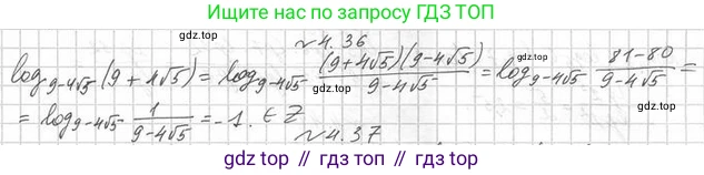 Алгебра, 11 класс Учебник, авторы: Мерзляк Аркадий Григорьевич, Номировский Дмитрий Анатольевич, Полонский Виталий Борисович, Якир Михаил Семёнович, издательство Просвещение, Москва, 2016, страница 35, номер 4.36, Решение