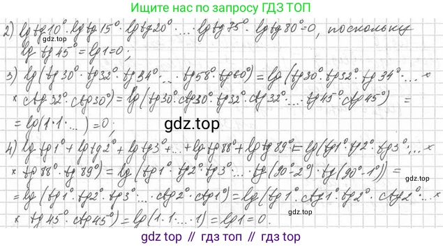 Алгебра, 11 класс Учебник, авторы: Мерзляк Аркадий Григорьевич, Номировский Дмитрий Анатольевич, Полонский Виталий Борисович, Якир Михаил Семёнович, издательство Просвещение, Москва, 2016, страница 35, номер 4.38, Решение (продолжение 2)
