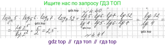 Алгебра, 11 класс Учебник, авторы: Мерзляк Аркадий Григорьевич, Номировский Дмитрий Анатольевич, Полонский Виталий Борисович, Якир Михаил Семёнович, издательство Просвещение, Москва, 2016, страница 35, номер 4.40, Решение