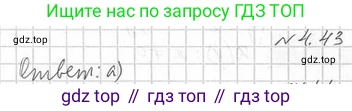 Алгебра, 11 класс Учебник, авторы: Мерзляк Аркадий Григорьевич, Номировский Дмитрий Анатольевич, Полонский Виталий Борисович, Якир Михаил Семёнович, издательство Просвещение, Москва, 2016, страница 36, номер 4.43, Решение