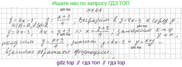 Алгебра, 11 класс Учебник, авторы: Мерзляк Аркадий Григорьевич, Номировский Дмитрий Анатольевич, Полонский Виталий Борисович, Якир Михаил Семёнович, издательство Просвещение, Москва, 2016, страница 36, номер 4.44, Решение
