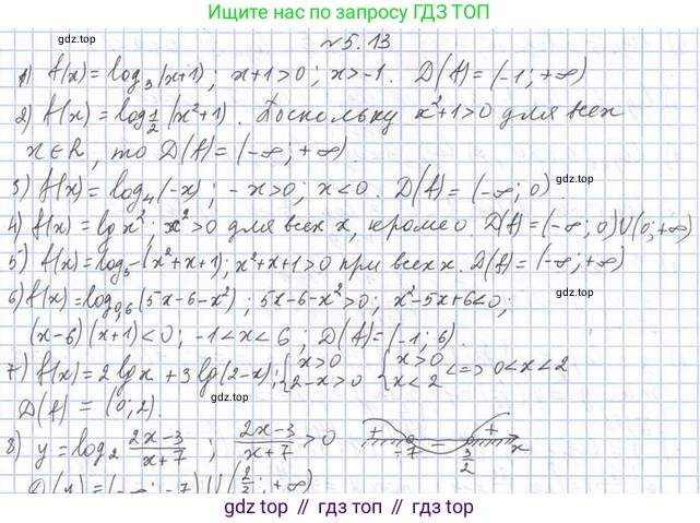 Алгебра, 11 класс Учебник, авторы: Мерзляк Аркадий Григорьевич, Номировский Дмитрий Анатольевич, Полонский Виталий Борисович, Якир Михаил Семёнович, издательство Просвещение, Москва, 2016, страница 42, номер 5.13, Решение