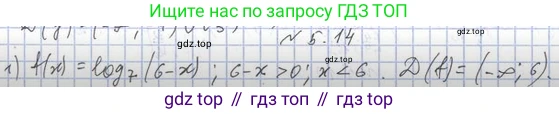 Алгебра, 11 класс Учебник, авторы: Мерзляк Аркадий Григорьевич, Номировский Дмитрий Анатольевич, Полонский Виталий Борисович, Якир Михаил Семёнович, издательство Просвещение, Москва, 2016, страница 42, номер 5.14, Решение