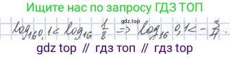 Алгебра, 11 класс Учебник, авторы: Мерзляк Аркадий Григорьевич, Номировский Дмитрий Анатольевич, Полонский Виталий Борисович, Якир Михаил Семёнович, издательство Просвещение, Москва, 2016, страница 42, номер 5.17, Решение (продолжение 2)