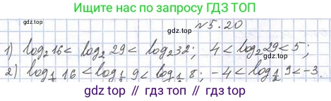 Алгебра, 11 класс Учебник, авторы: Мерзляк Аркадий Григорьевич, Номировский Дмитрий Анатольевич, Полонский Виталий Борисович, Якир Михаил Семёнович, издательство Просвещение, Москва, 2016, страница 42, номер 5.20, Решение