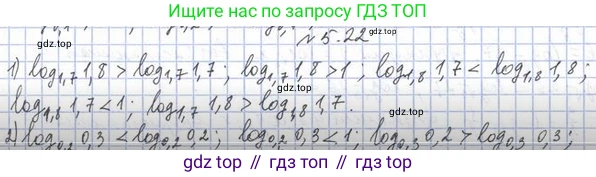 Алгебра, 11 класс Учебник, авторы: Мерзляк Аркадий Григорьевич, Номировский Дмитрий Анатольевич, Полонский Виталий Борисович, Якир Михаил Семёнович, издательство Просвещение, Москва, 2016, страница 42, номер 5.22, Решение
