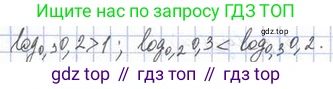 Алгебра, 11 класс Учебник, авторы: Мерзляк Аркадий Григорьевич, Номировский Дмитрий Анатольевич, Полонский Виталий Борисович, Якир Михаил Семёнович, издательство Просвещение, Москва, 2016, страница 42, номер 5.22, Решение (продолжение 2)
