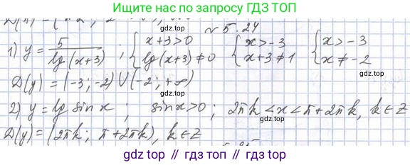 Алгебра, 11 класс Учебник, авторы: Мерзляк Аркадий Григорьевич, Номировский Дмитрий Анатольевич, Полонский Виталий Борисович, Якир Михаил Семёнович, издательство Просвещение, Москва, 2016, страница 43, номер 5.24, Решение
