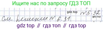Алгебра, 11 класс Учебник, авторы: Мерзляк Аркадий Григорьевич, Номировский Дмитрий Анатольевич, Полонский Виталий Борисович, Якир Михаил Семёнович, издательство Просвещение, Москва, 2016, страница 43, номер 5.32, Решение