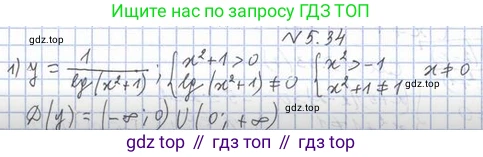 Алгебра, 11 класс Учебник, авторы: Мерзляк Аркадий Григорьевич, Номировский Дмитрий Анатольевич, Полонский Виталий Борисович, Якир Михаил Семёнович, издательство Просвещение, Москва, 2016, страница 44, номер 5.34, Решение