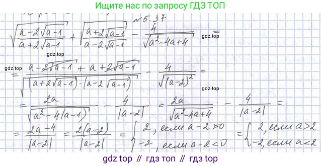 Алгебра, 11 класс Учебник, авторы: Мерзляк Аркадий Григорьевич, Номировский Дмитрий Анатольевич, Полонский Виталий Борисович, Якир Михаил Семёнович, издательство Просвещение, Москва, 2016, страница 44, номер 5.37, Решение