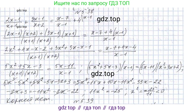 ГДЗ Алгебра, 11 класс Учебник, авторы: Мерзляк Аркадий Григорьевич, Номировский Дмитрий Анатольевич, Полонский Виталий Борисович, Якир Михаил Семёнович, издательство Просвещение, Москва, 2016, страница 45, номер 5.38, Решение