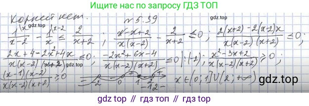 Алгебра, 11 класс Учебник, авторы: Мерзляк Аркадий Григорьевич, Номировский Дмитрий Анатольевич, Полонский Виталий Борисович, Якир Михаил Семёнович, издательство Просвещение, Москва, 2016, страница 45, номер 5.39, Решение