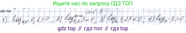 Алгебра, 11 класс Учебник, авторы: Мерзляк Аркадий Григорьевич, Номировский Дмитрий Анатольевич, Полонский Виталий Борисович, Якир Михаил Семёнович, издательство Просвещение, Москва, 2016, страница 41, номер 5.7, Решение
