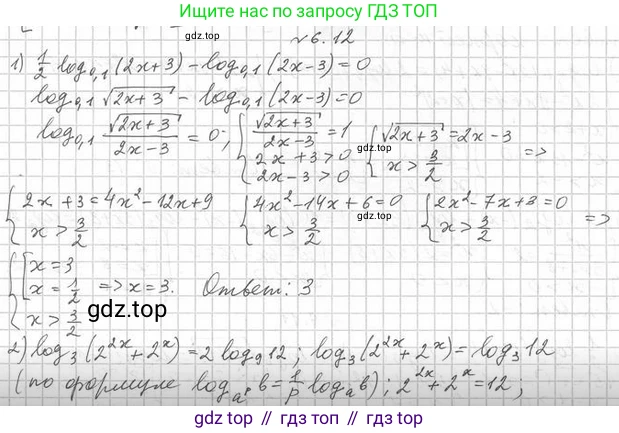 Алгебра, 11 класс Учебник, авторы: Мерзляк Аркадий Григорьевич, Номировский Дмитрий Анатольевич, Полонский Виталий Борисович, Якир Михаил Семёнович, издательство Просвещение, Москва, 2016, страница 50, номер 6.12, Решение