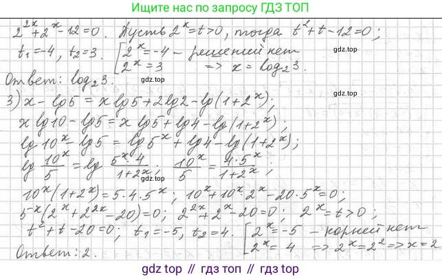 Алгебра, 11 класс Учебник, авторы: Мерзляк Аркадий Григорьевич, Номировский Дмитрий Анатольевич, Полонский Виталий Борисович, Якир Михаил Семёнович, издательство Просвещение, Москва, 2016, страница 50, номер 6.12, Решение (продолжение 2)