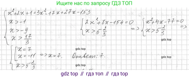 Алгебра, 11 класс Учебник, авторы: Мерзляк Аркадий Григорьевич, Номировский Дмитрий Анатольевич, Полонский Виталий Борисович, Якир Михаил Семёнович, издательство Просвещение, Москва, 2016, страница 50, номер 6.13, Решение (продолжение 2)