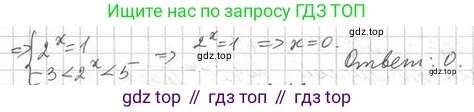 Алгебра, 11 класс Учебник, авторы: Мерзляк Аркадий Григорьевич, Номировский Дмитрий Анатольевич, Полонский Виталий Борисович, Якир Михаил Семёнович, издательство Просвещение, Москва, 2016, страница 50, номер 6.15, Решение (продолжение 2)