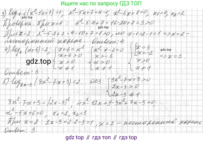 Алгебра, 11 класс Учебник, авторы: Мерзляк Аркадий Григорьевич, Номировский Дмитрий Анатольевич, Полонский Виталий Борисович, Якир Михаил Семёнович, издательство Просвещение, Москва, 2016, страница 51, номер 6.20, Решение (продолжение 2)